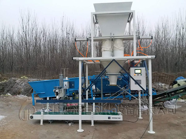 双斗皮带包装秤