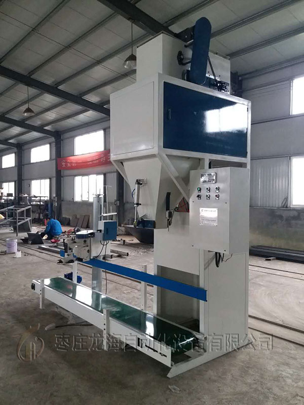 单斗皮带包装秤