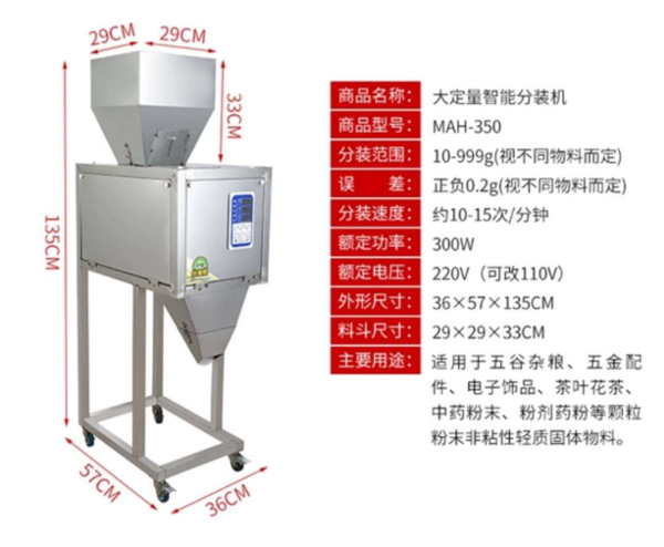 小公斤半自动定量包装秤