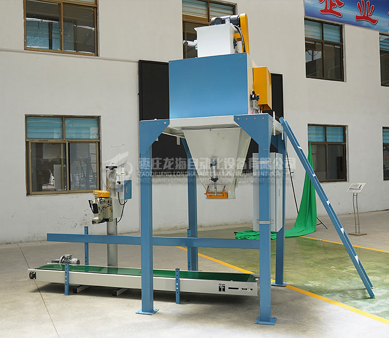 单斗皮带半自动包装机