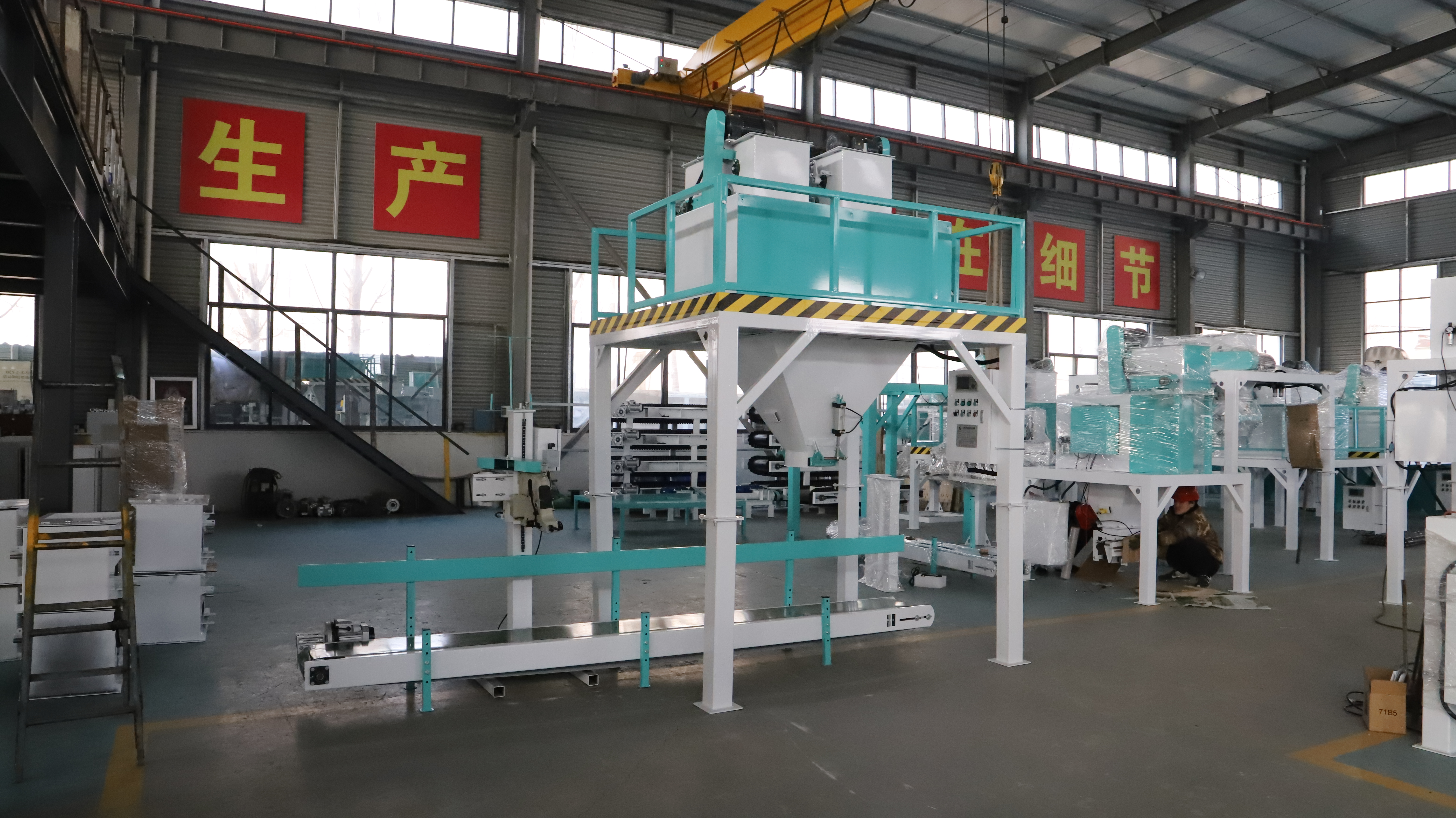 双斗皮带包装秤