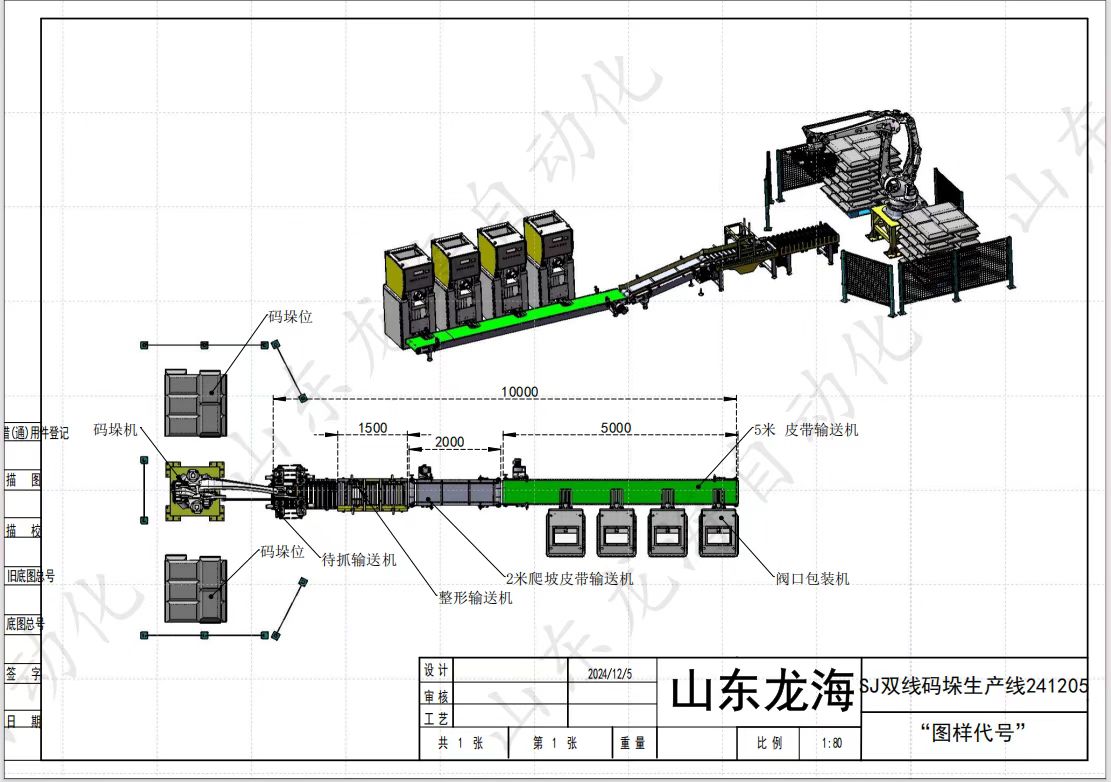 阀口包装机机器人码垛机.jpg